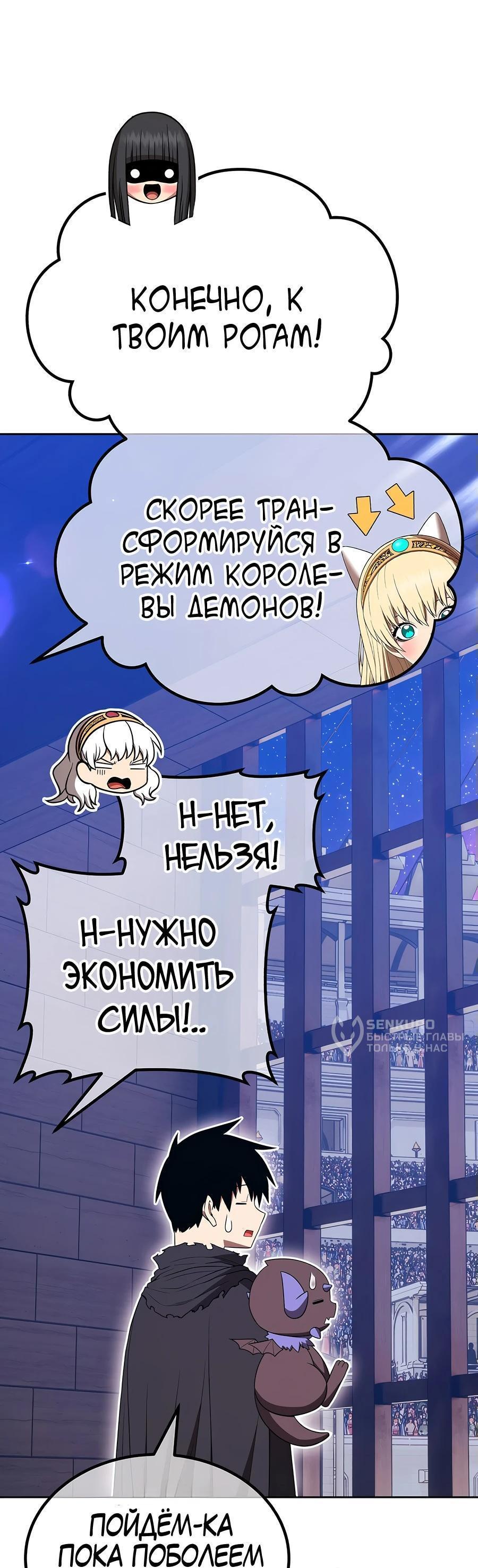 Манга Имбовая деревянная дубинка 99-го Уровня - Глава 125 Страница 157