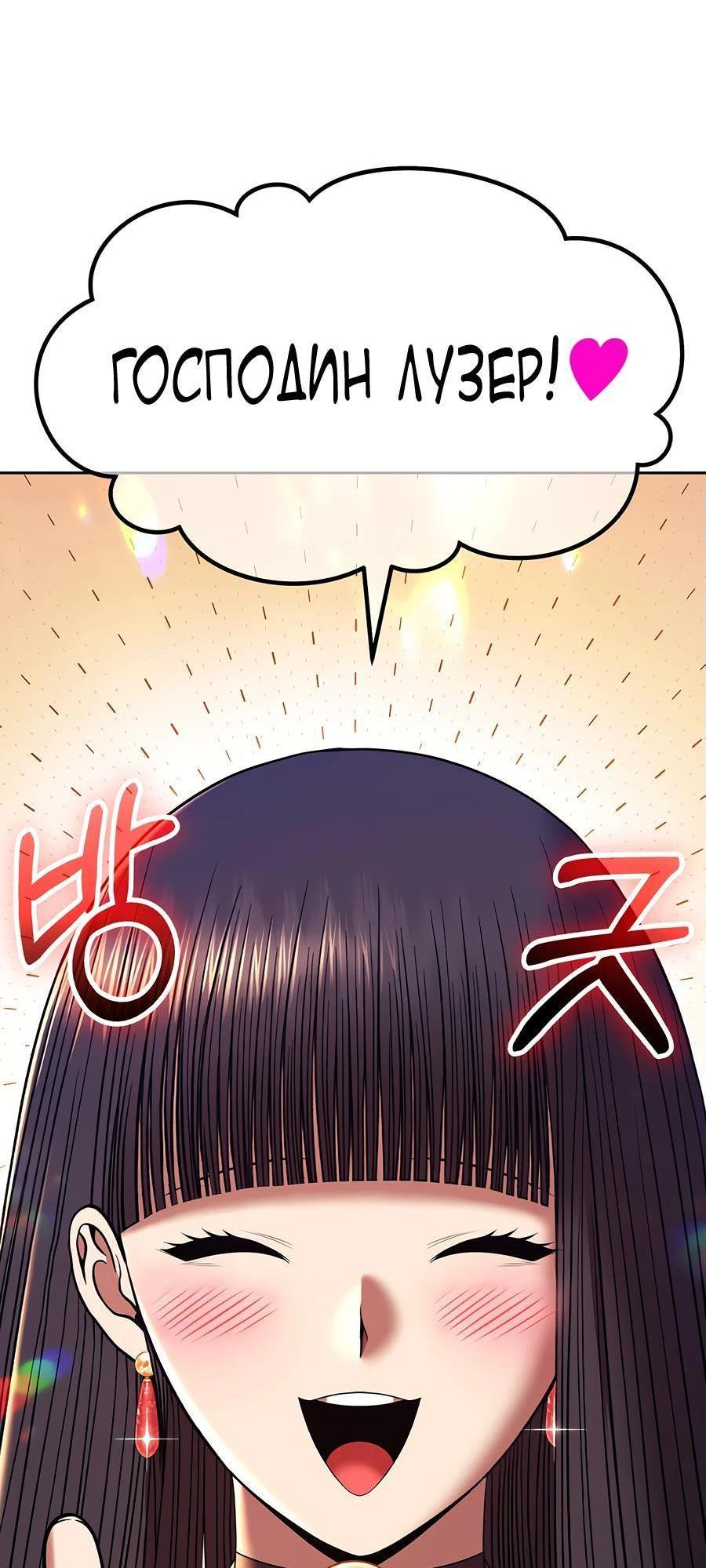 Манга Имбовая деревянная дубинка 99-го Уровня - Глава 125 Страница 131