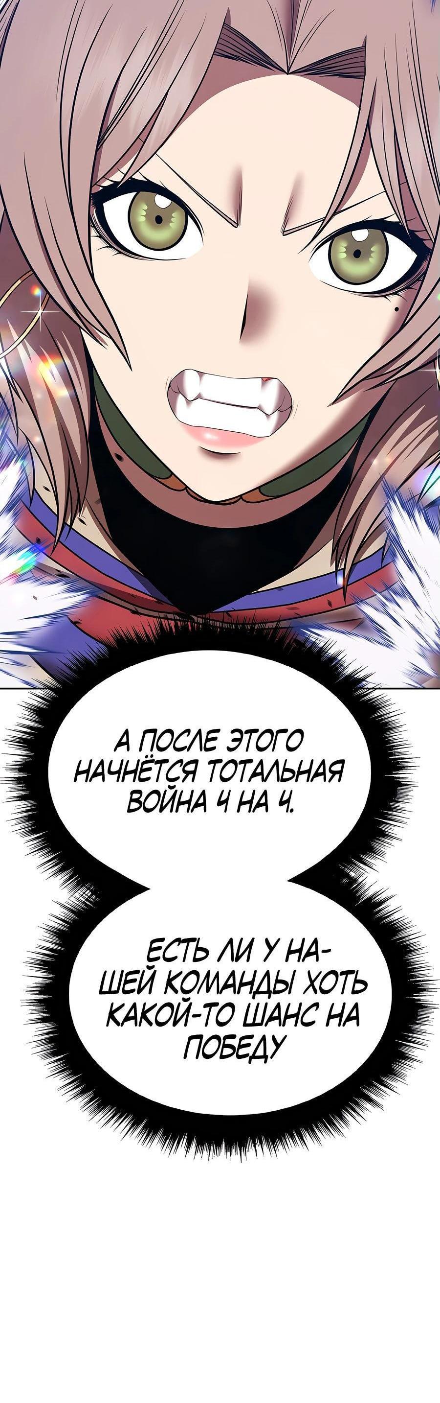 Манга Имбовая деревянная дубинка 99-го Уровня - Глава 125 Страница 231