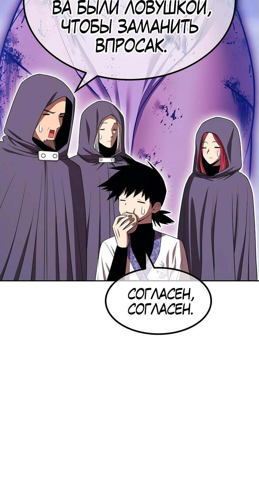 Манга Имбовая деревянная дубинка 99-го Уровня - Глава 125 Страница 126