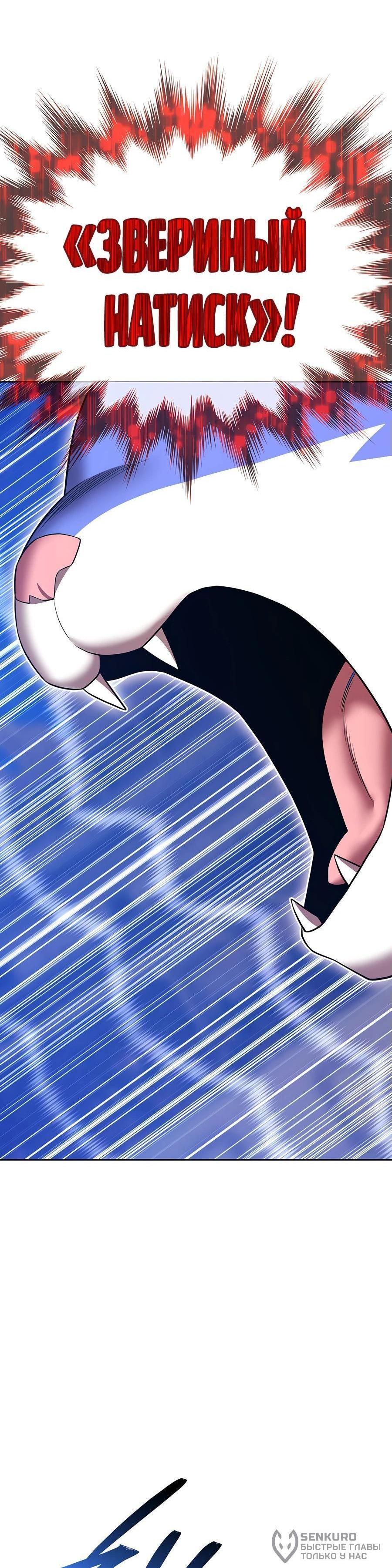 Манга Имбовая деревянная дубинка 99-го Уровня - Глава 125 Страница 180