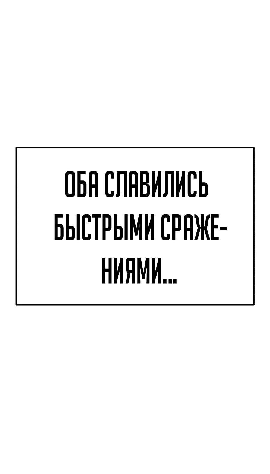 Манга Имбовая деревянная дубинка 99-го Уровня - Глава 125 Страница 187