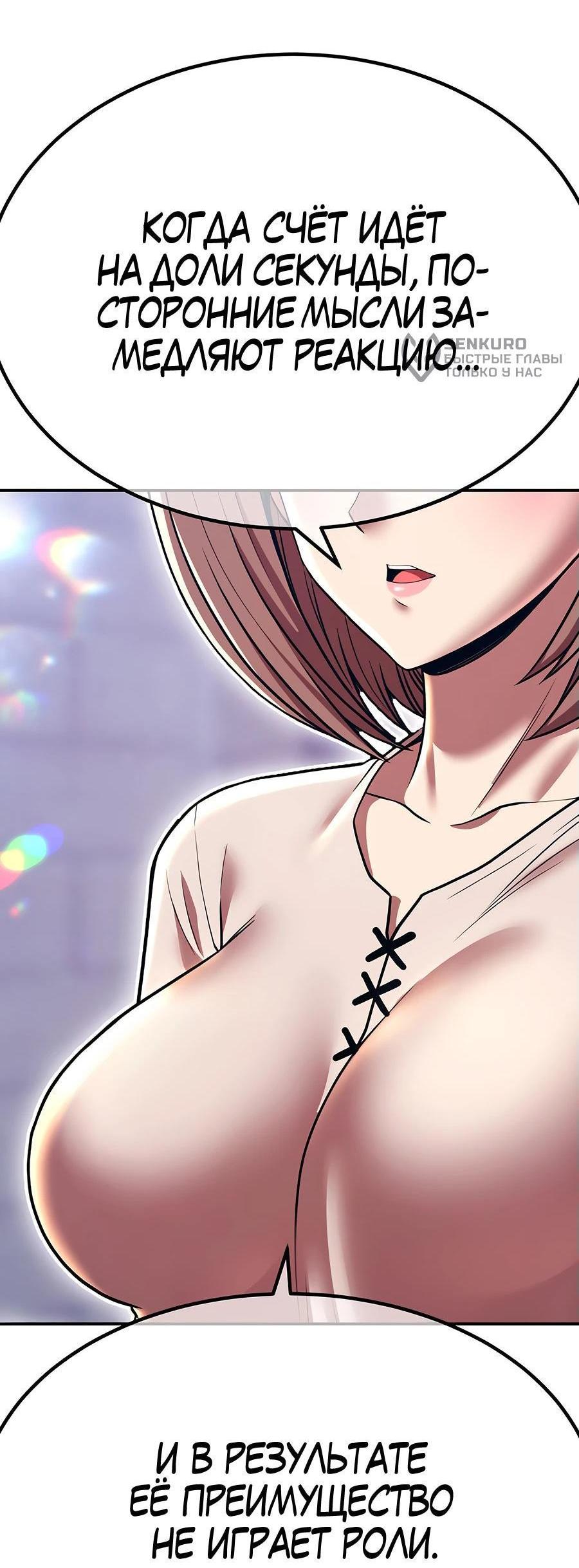 Манга Имбовая деревянная дубинка 99-го Уровня - Глава 125 Страница 225