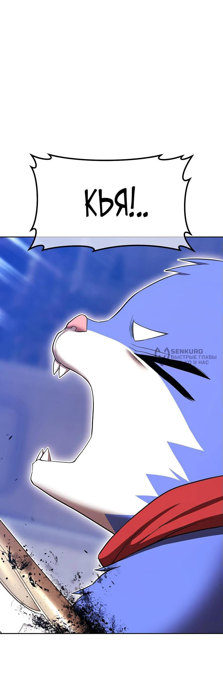 Манга Имбовая деревянная дубинка 99-го Уровня - Глава 125 Страница 248