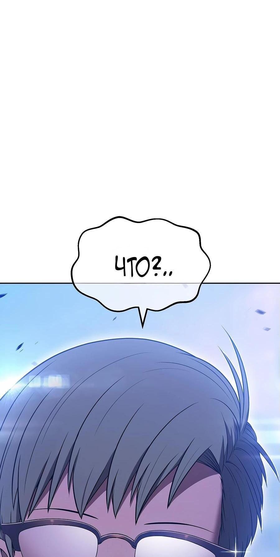 Манга Имбовая деревянная дубинка 99-го Уровня - Глава 125 Страница 6