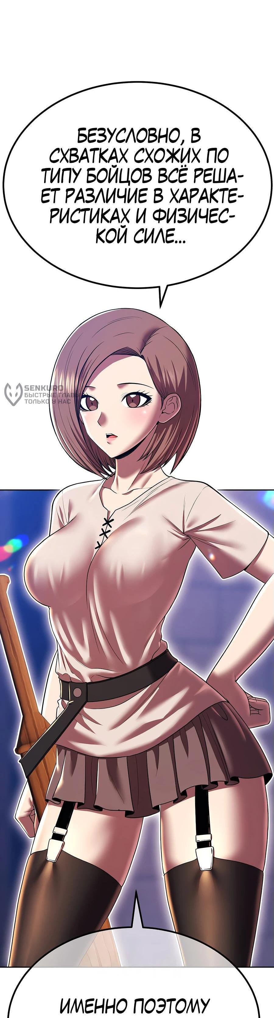 Манга Имбовая деревянная дубинка 99-го Уровня - Глава 125 Страница 221