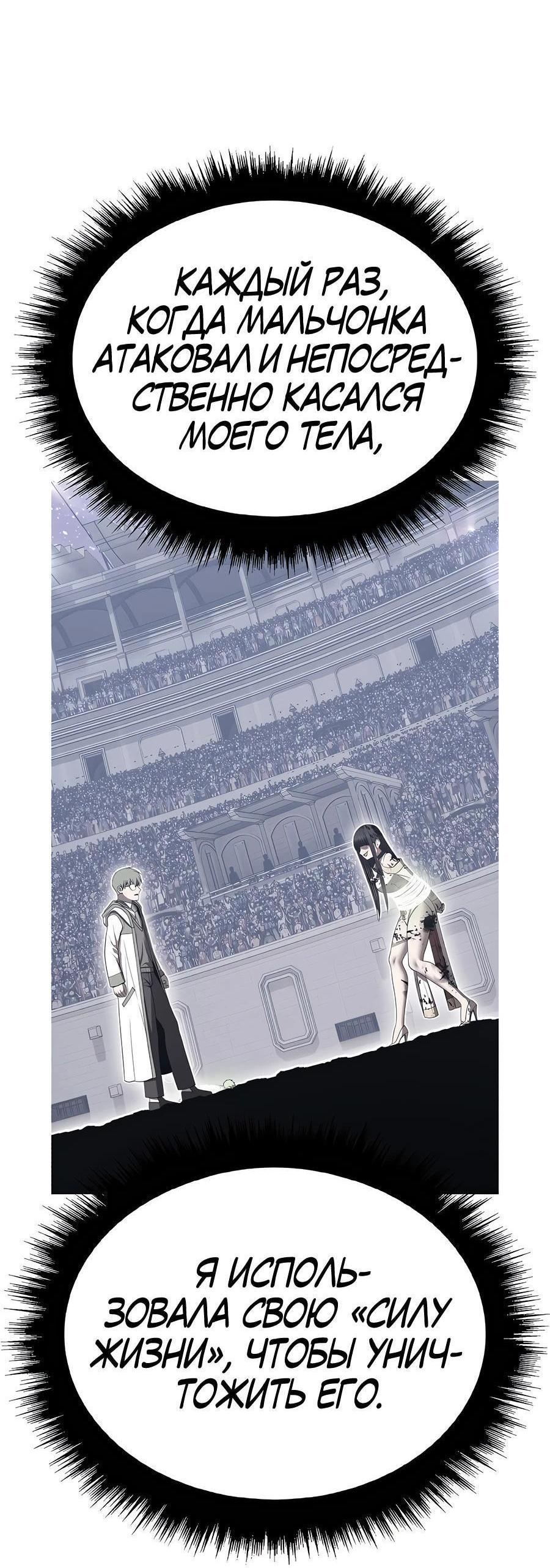 Манга Имбовая деревянная дубинка 99-го Уровня - Глава 125 Страница 122