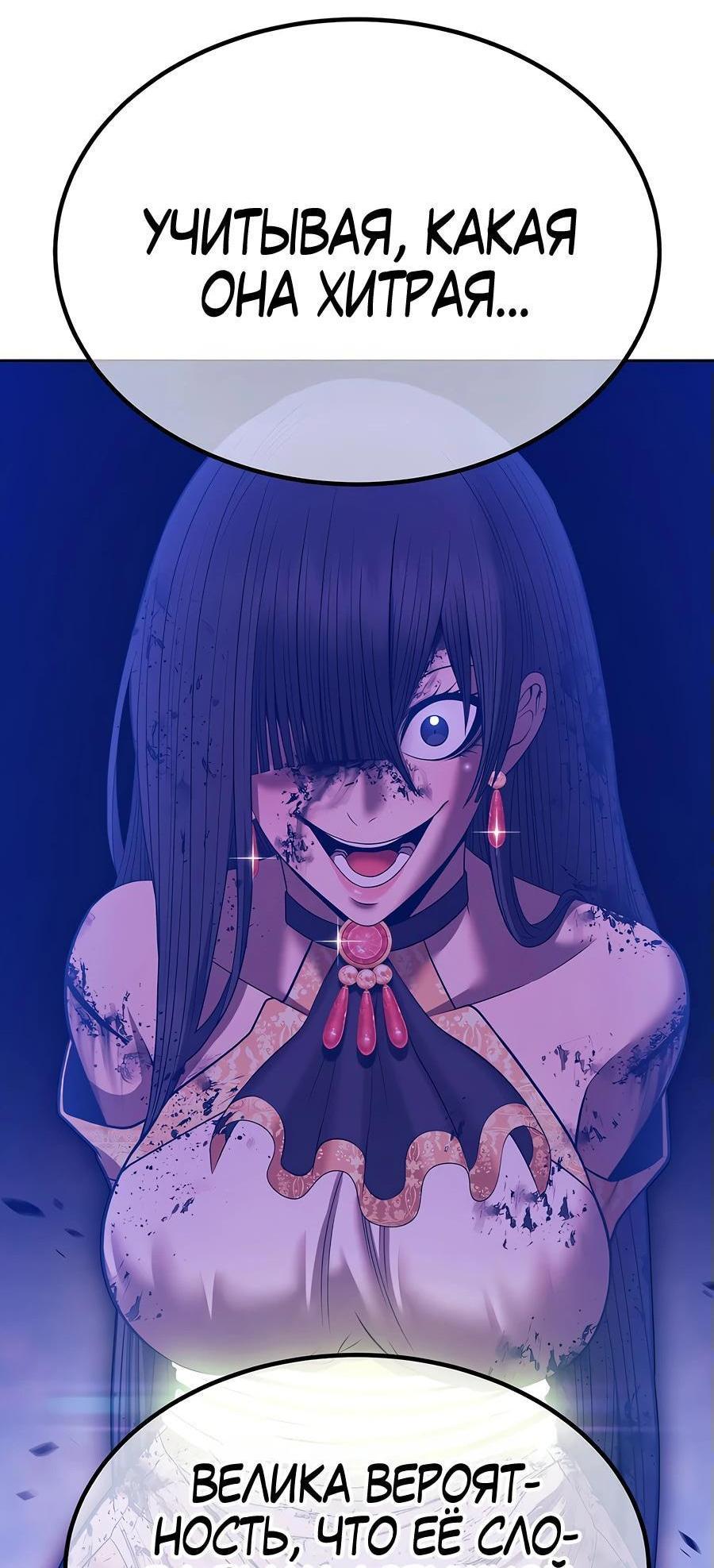 Манга Имбовая деревянная дубинка 99-го Уровня - Глава 125 Страница 125