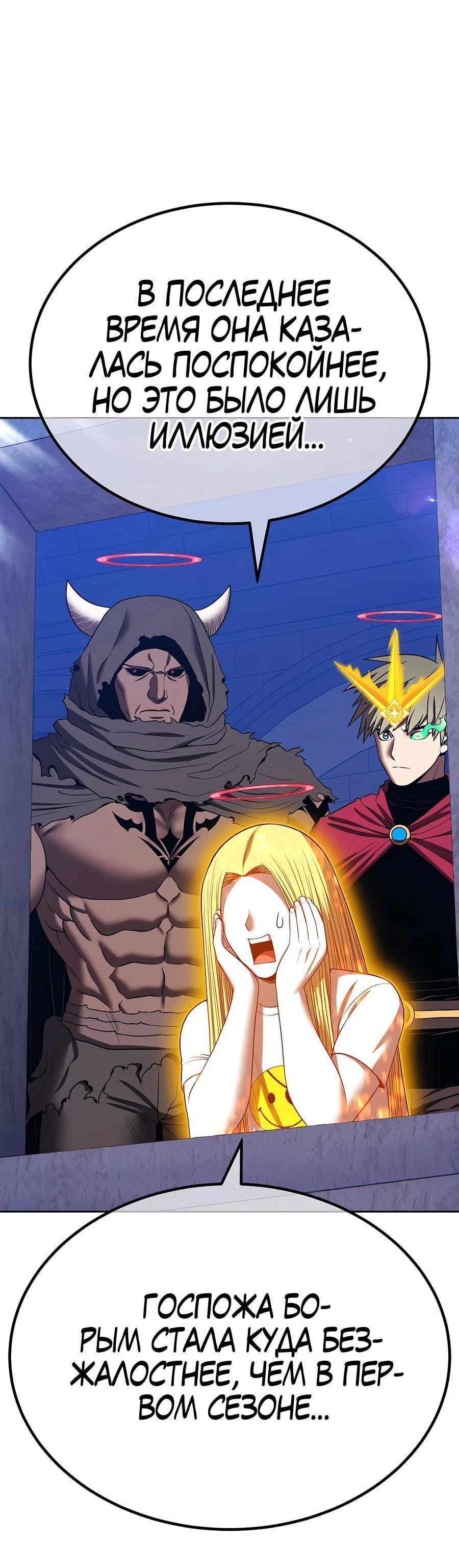 Манга Имбовая деревянная дубинка 99-го Уровня - Глава 125 Страница 110