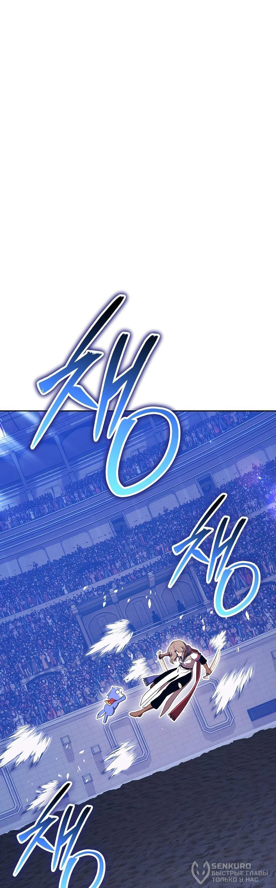 Манга Имбовая деревянная дубинка 99-го Уровня - Глава 125 Страница 216