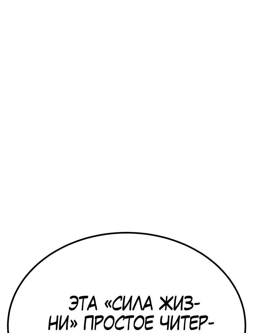 Манга Имбовая деревянная дубинка 99-го Уровня - Глава 125 Страница 118