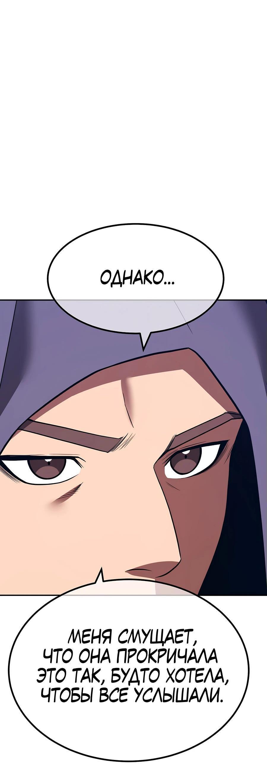 Манга Имбовая деревянная дубинка 99-го Уровня - Глава 125 Страница 123