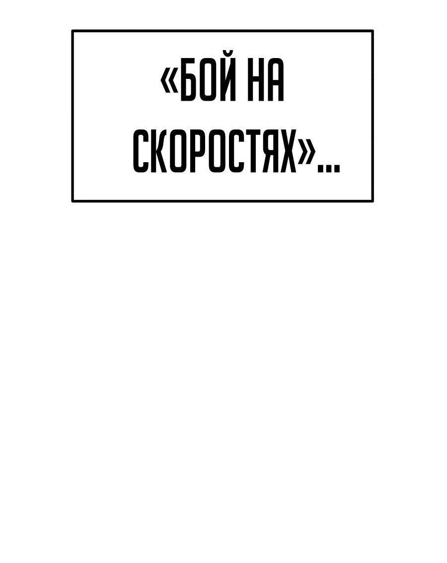 Манга Имбовая деревянная дубинка 99-го Уровня - Глава 125 Страница 183