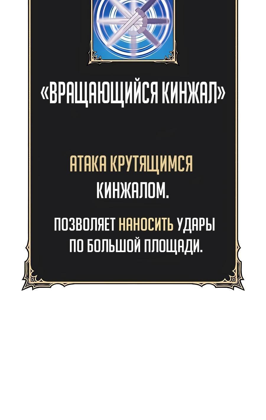 Манга Имбовая деревянная дубинка 99-го Уровня - Глава 125 Страница 172