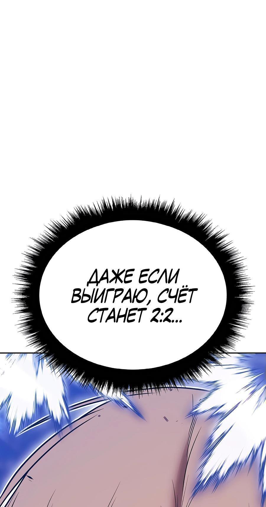 Манга Имбовая деревянная дубинка 99-го Уровня - Глава 125 Страница 230