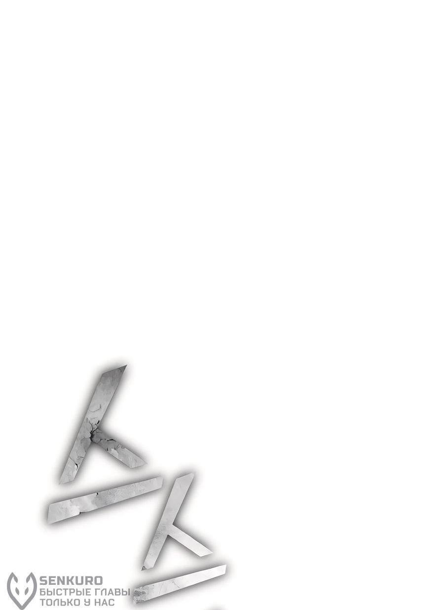 Манга Имбовая деревянная дубинка 99-го Уровня - Глава 125 Страница 93