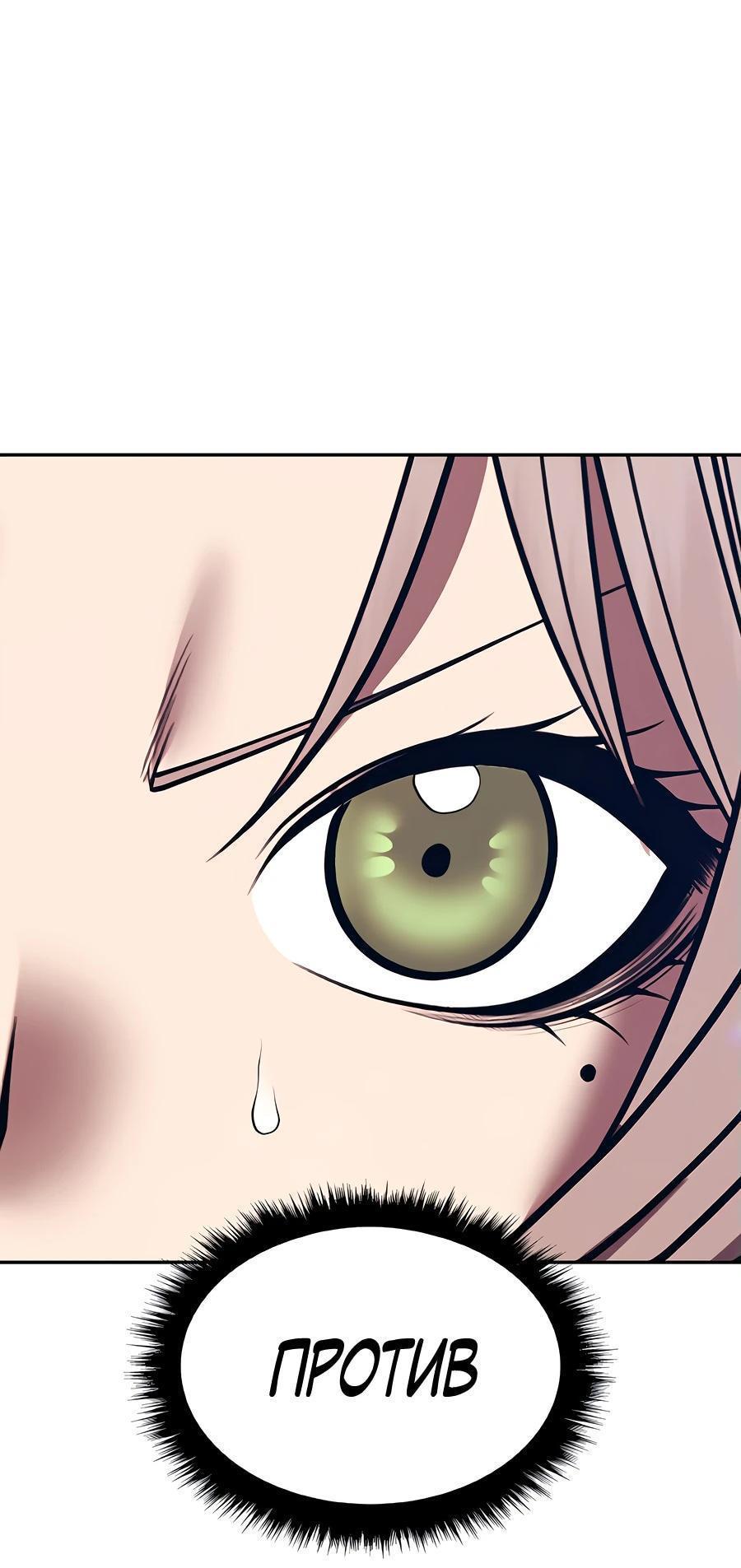 Манга Имбовая деревянная дубинка 99-го Уровня - Глава 125 Страница 232