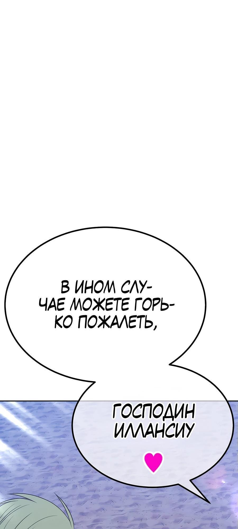 Манга Имбовая деревянная дубинка 99-го Уровня - Глава 125 Страница 20