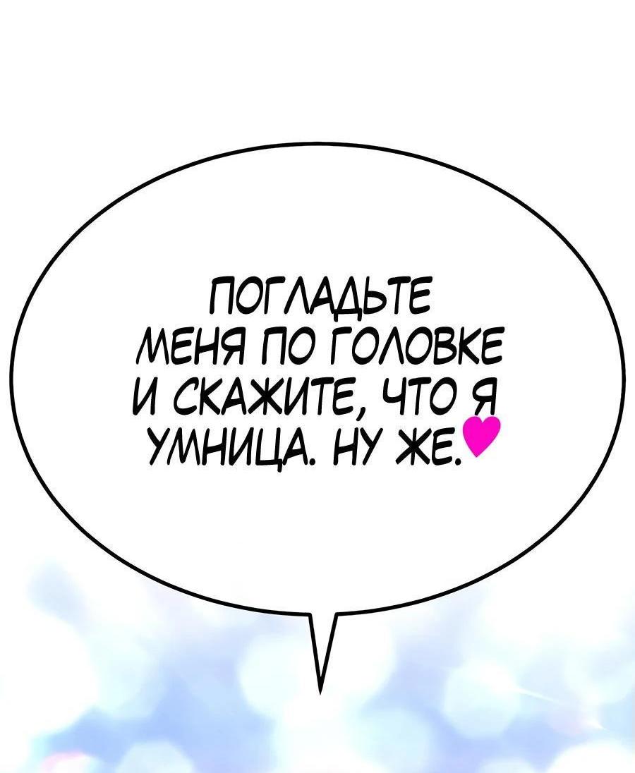 Манга Имбовая деревянная дубинка 99-го Уровня - Глава 125 Страница 140