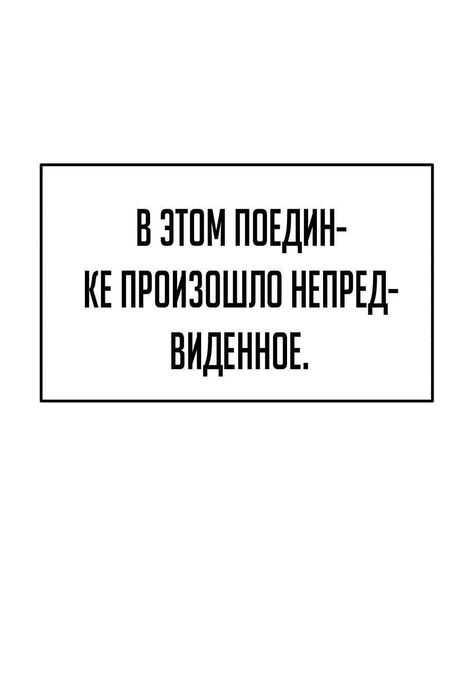 Манга Имбовая деревянная дубинка 99-го Уровня - Глава 125 Страница 206