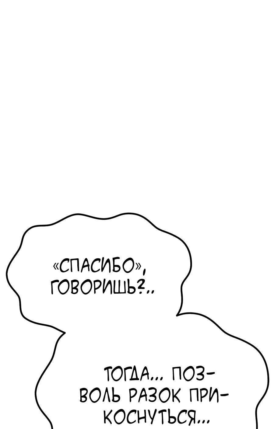 Манга Имбовая деревянная дубинка 99-го Уровня - Глава 125 Страница 155