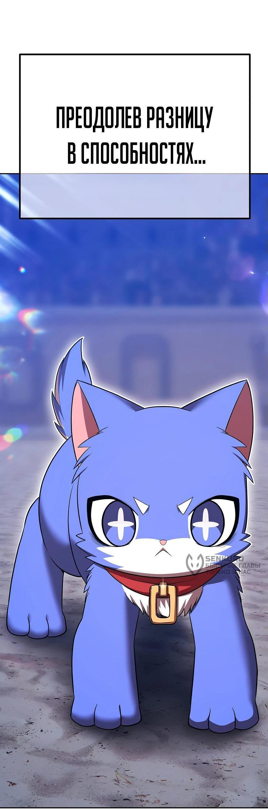 Манга Имбовая деревянная дубинка 99-го Уровня - Глава 125 Страница 210