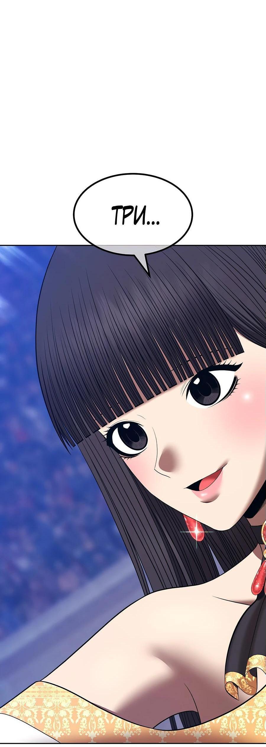 Манга Имбовая деревянная дубинка 99-го Уровня - Глава 125 Страница 81