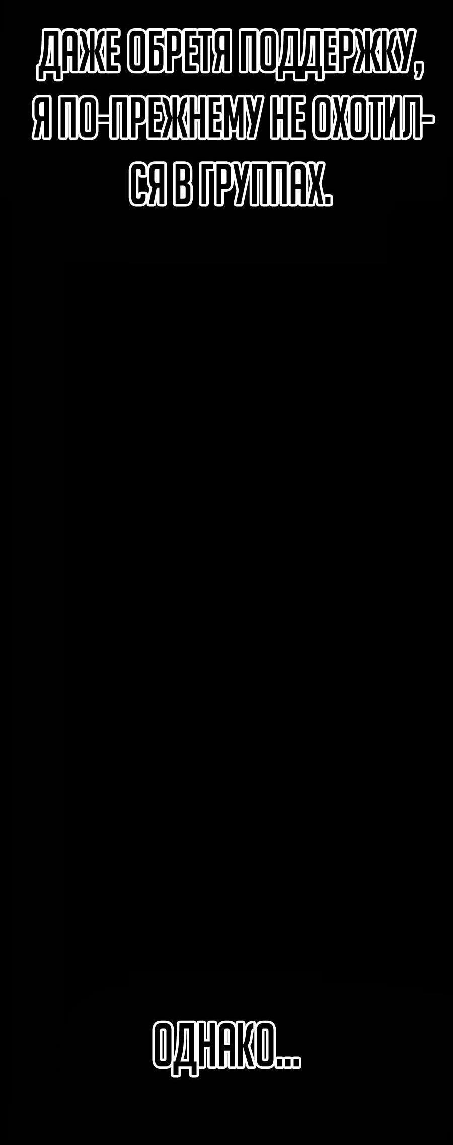 Манга Имбовая деревянная дубинка 99-го Уровня - Глава 125 Страница 42