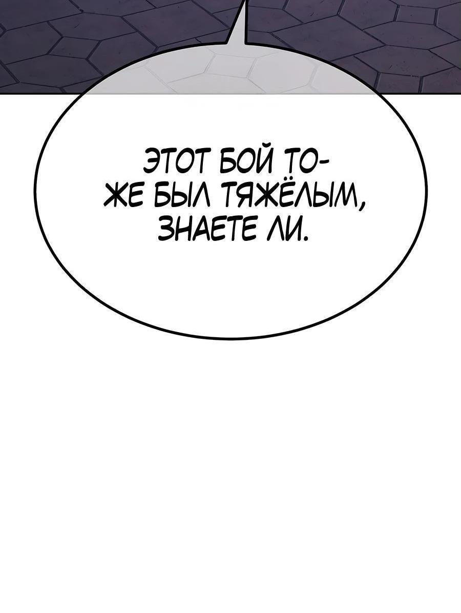 Манга Имбовая деревянная дубинка 99-го Уровня - Глава 125 Страница 139