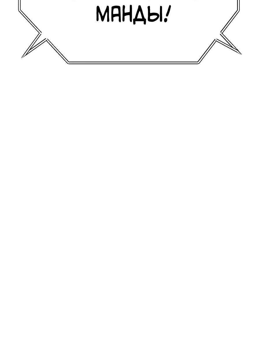 Манга Имбовая деревянная дубинка 99-го Уровня - Глава 125 Страница 164