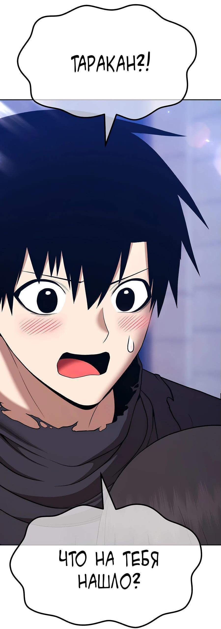 Манга Имбовая деревянная дубинка 99-го Уровня - Глава 125 Страница 135