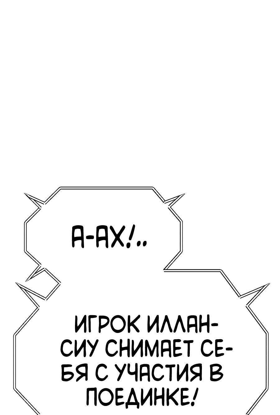 Манга Имбовая деревянная дубинка 99-го Уровня - Глава 125 Страница 89