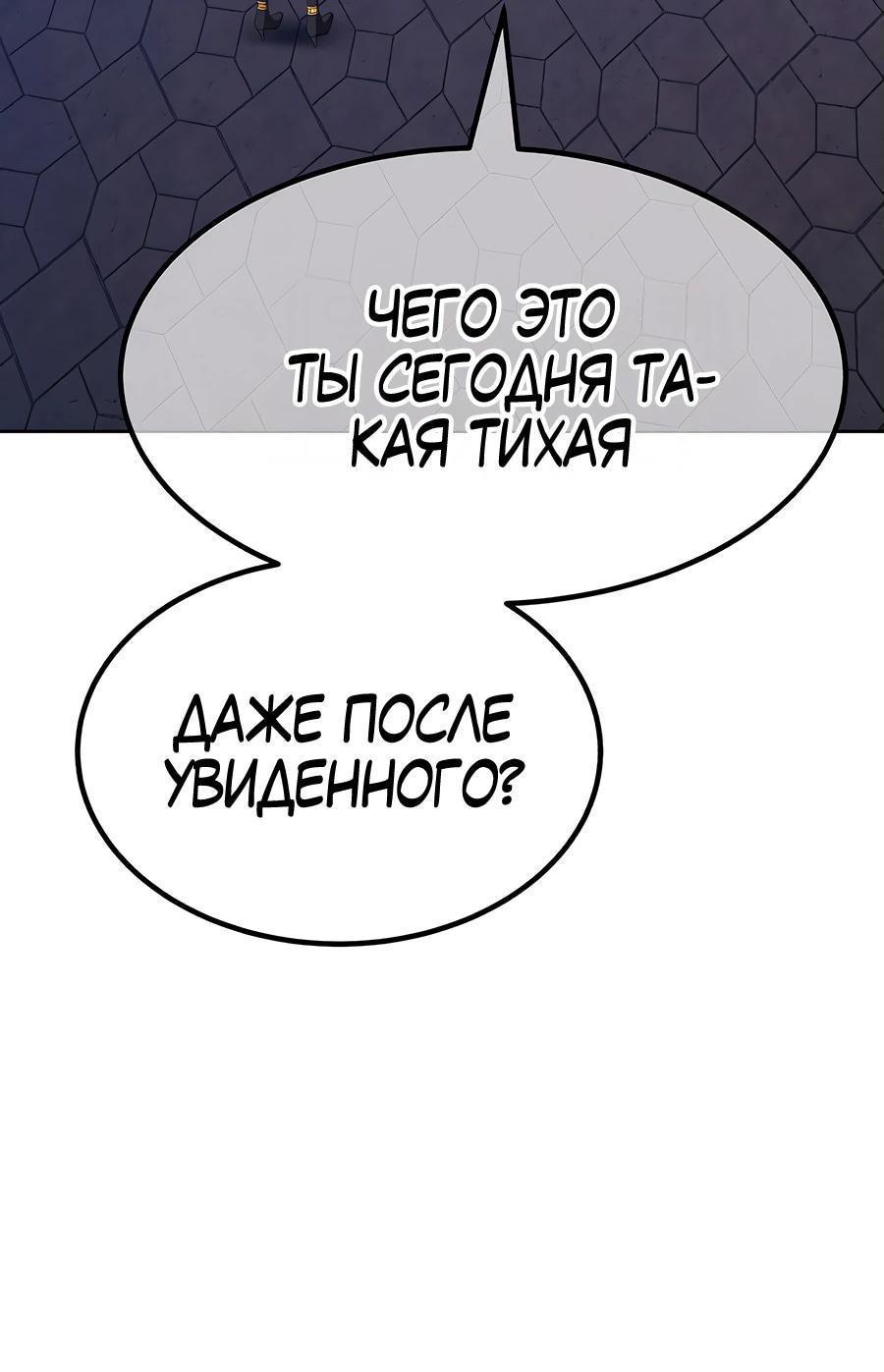 Манга Имбовая деревянная дубинка 99-го Уровня - Глава 125 Страница 147