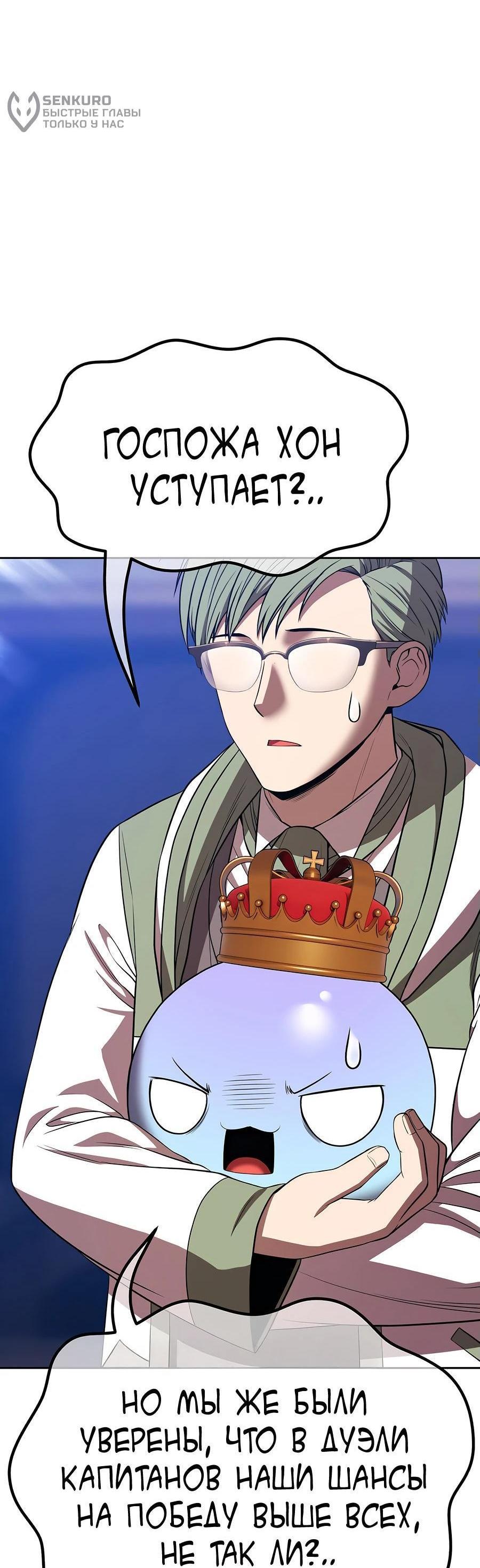 Манга Имбовая деревянная дубинка 99-го Уровня - Глава 125 Страница 214