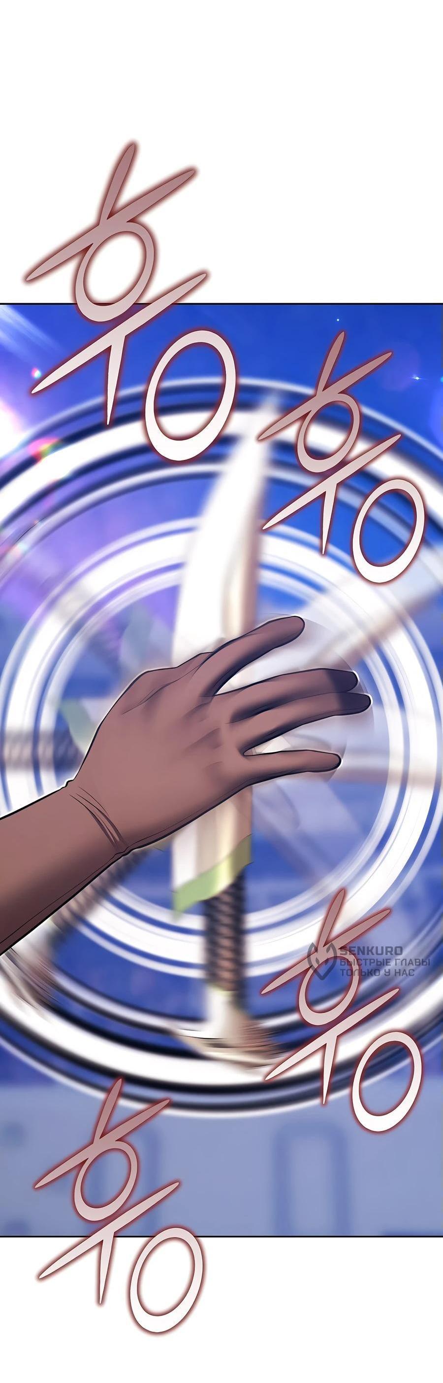 Манга Имбовая деревянная дубинка 99-го Уровня - Глава 125 Страница 170