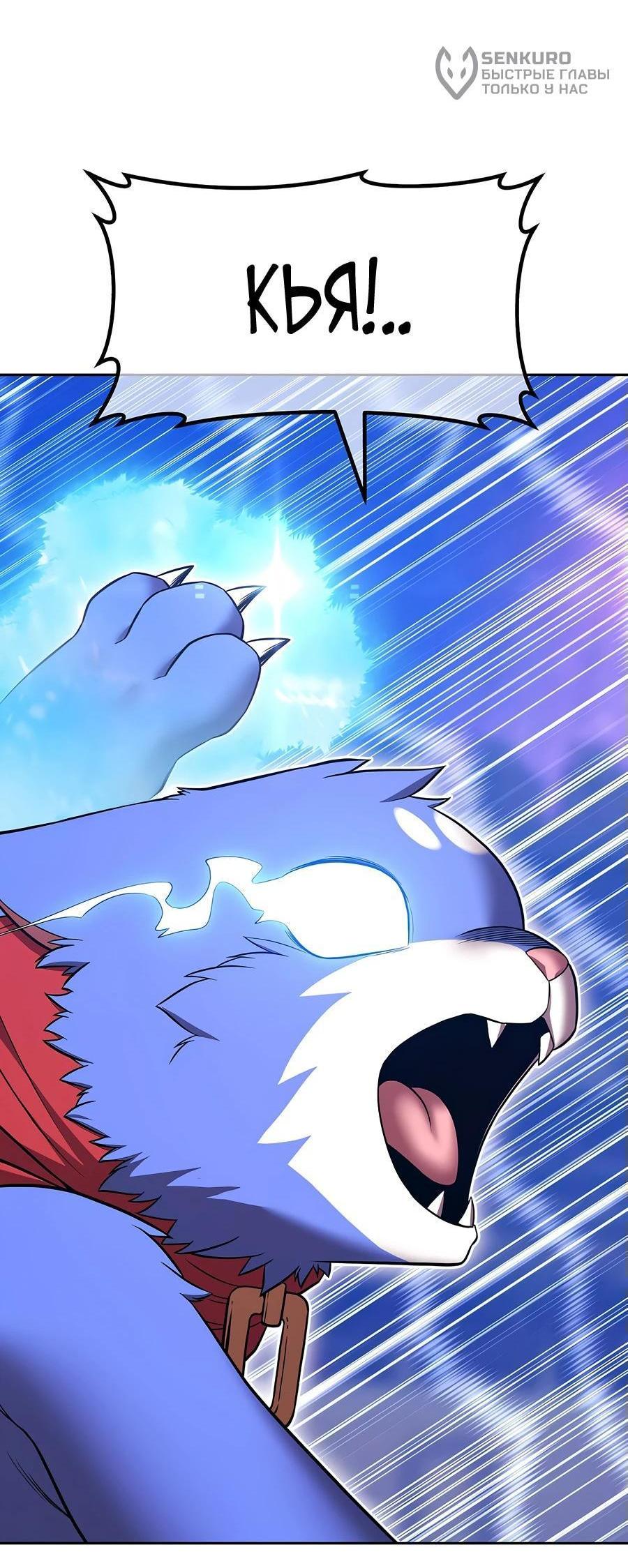 Манга Имбовая деревянная дубинка 99-го Уровня - Глава 125 Страница 174