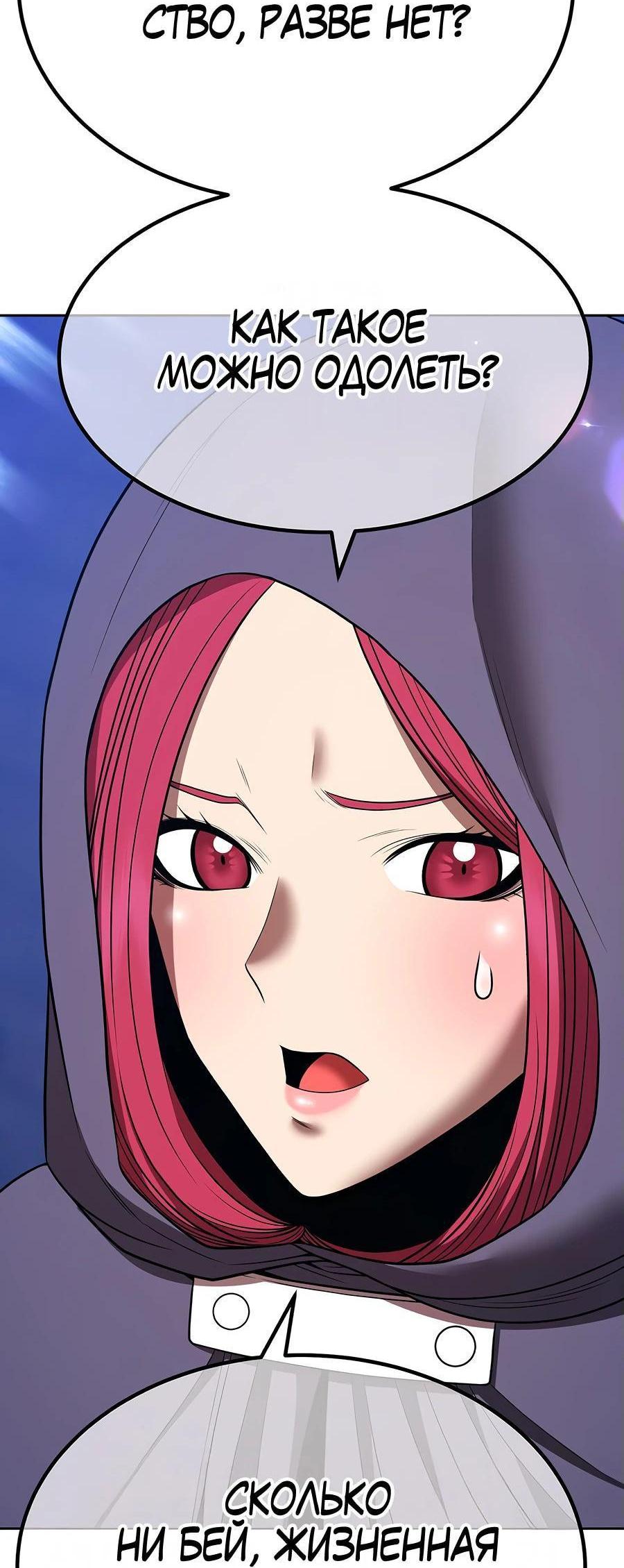 Манга Имбовая деревянная дубинка 99-го Уровня - Глава 125 Страница 119