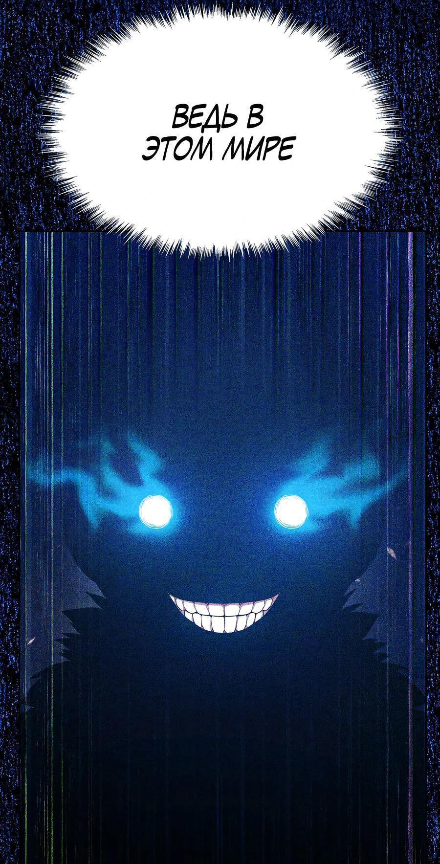 Манга Имбовая деревянная дубинка 99-го Уровня - Глава 125 Страница 260