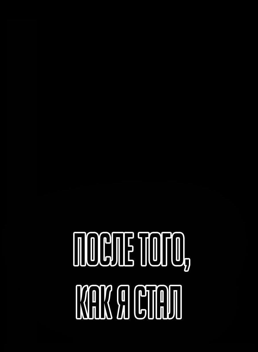 Манга Имбовая деревянная дубинка 99-го Уровня - Глава 125 Страница 30