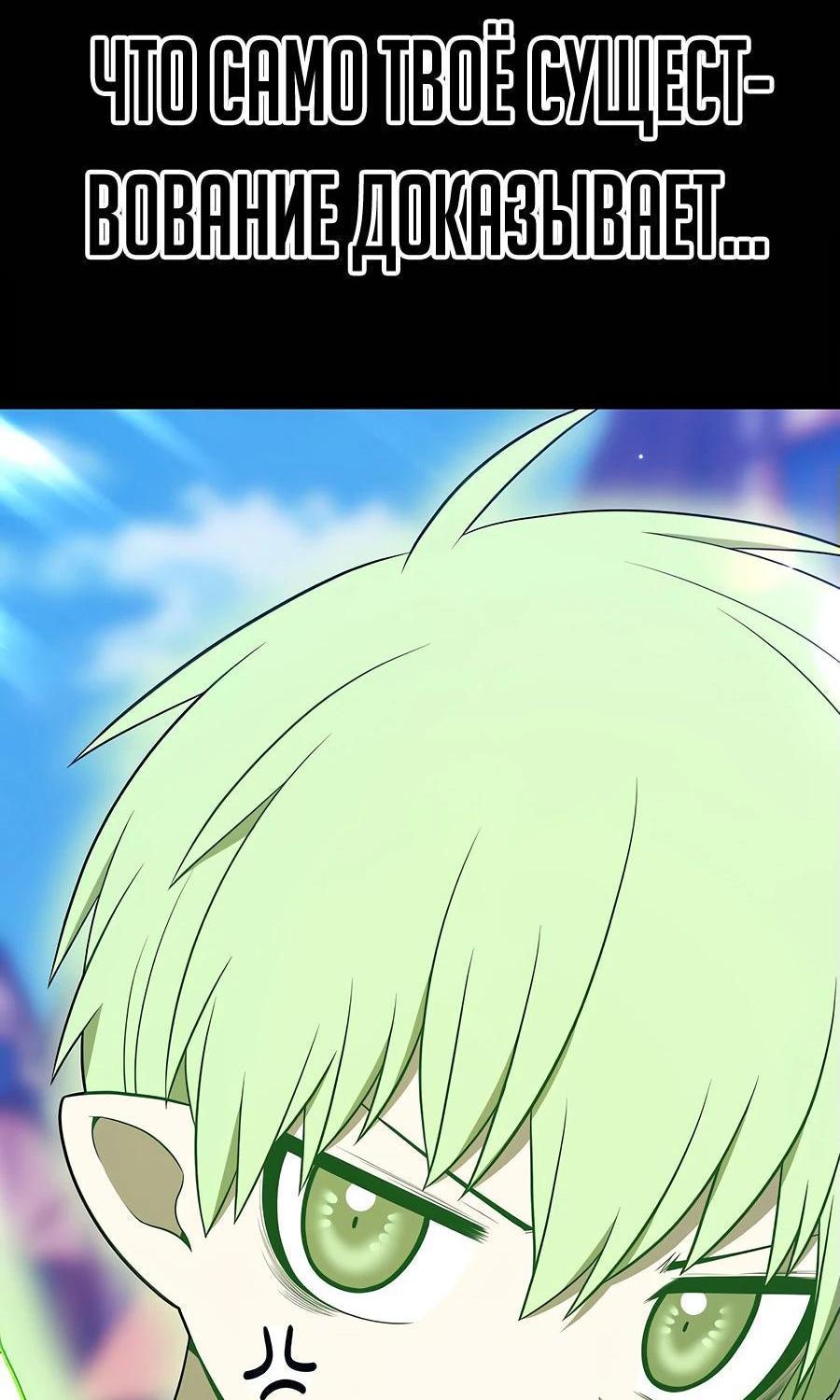 Манга Имбовая деревянная дубинка 99-го Уровня - Глава 125 Страница 68