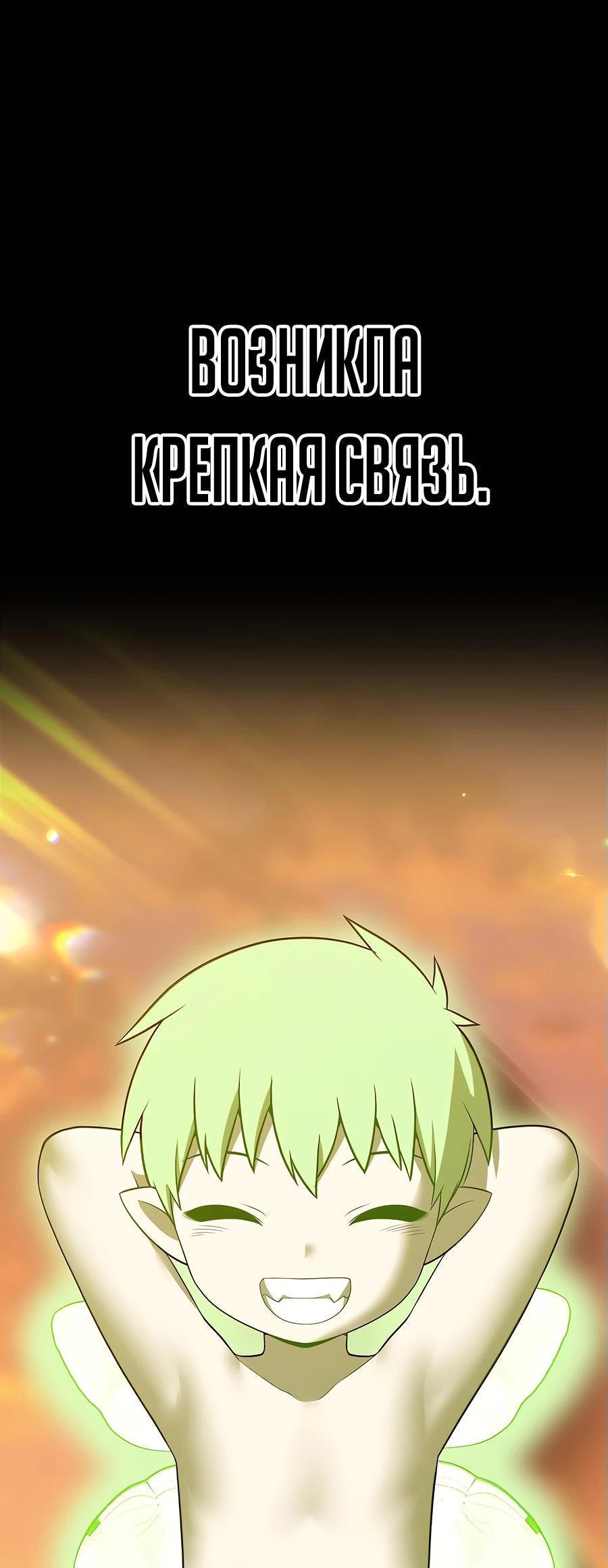 Манга Имбовая деревянная дубинка 99-го Уровня - Глава 125 Страница 38