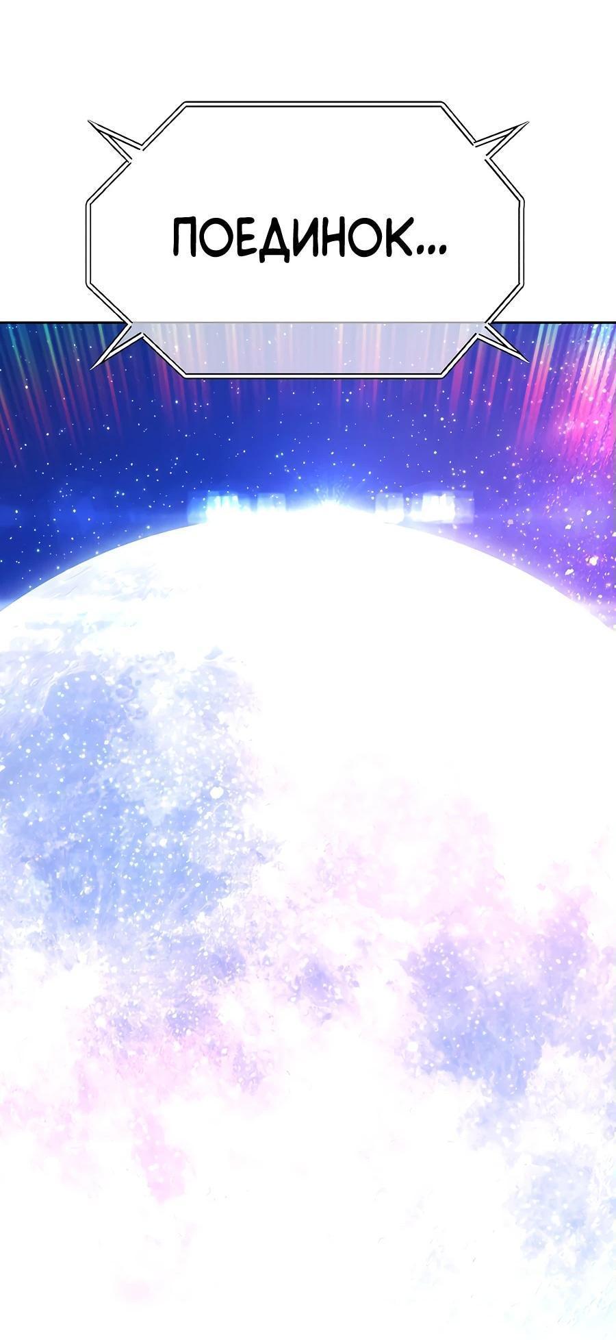 Манга Имбовая деревянная дубинка 99-го Уровня - Глава 125 Страница 168