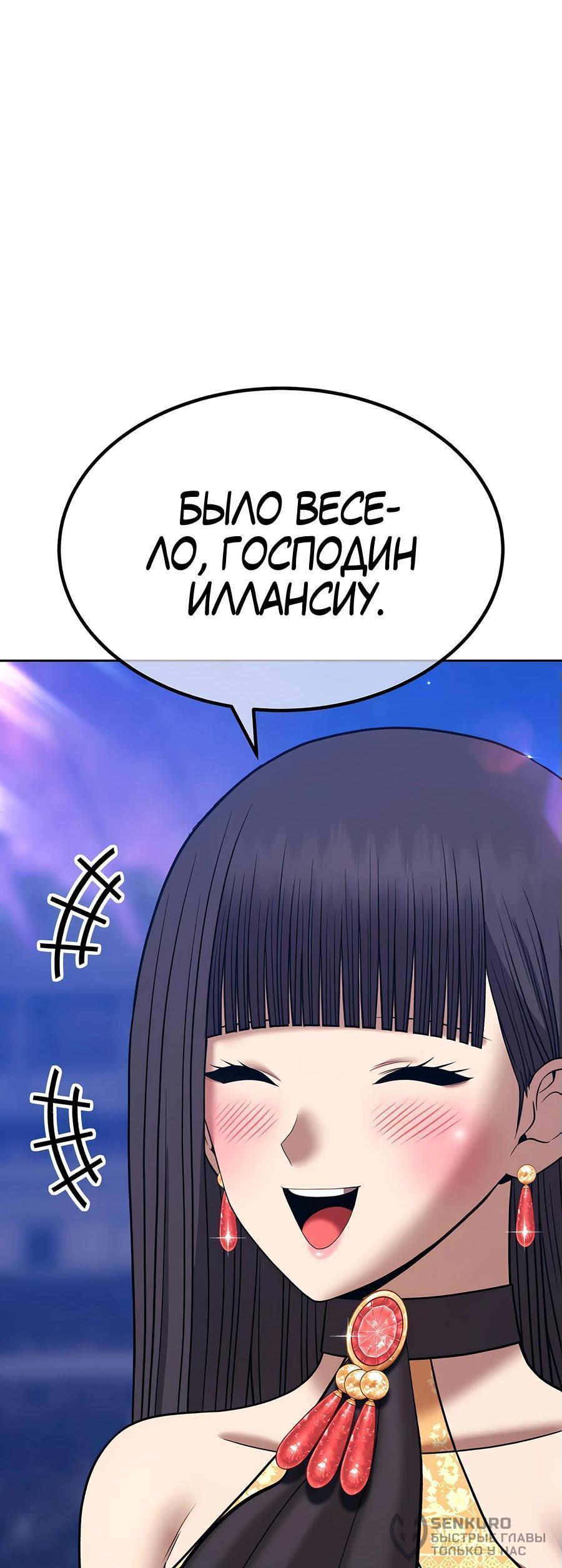 Манга Имбовая деревянная дубинка 99-го Уровня - Глава 125 Страница 100