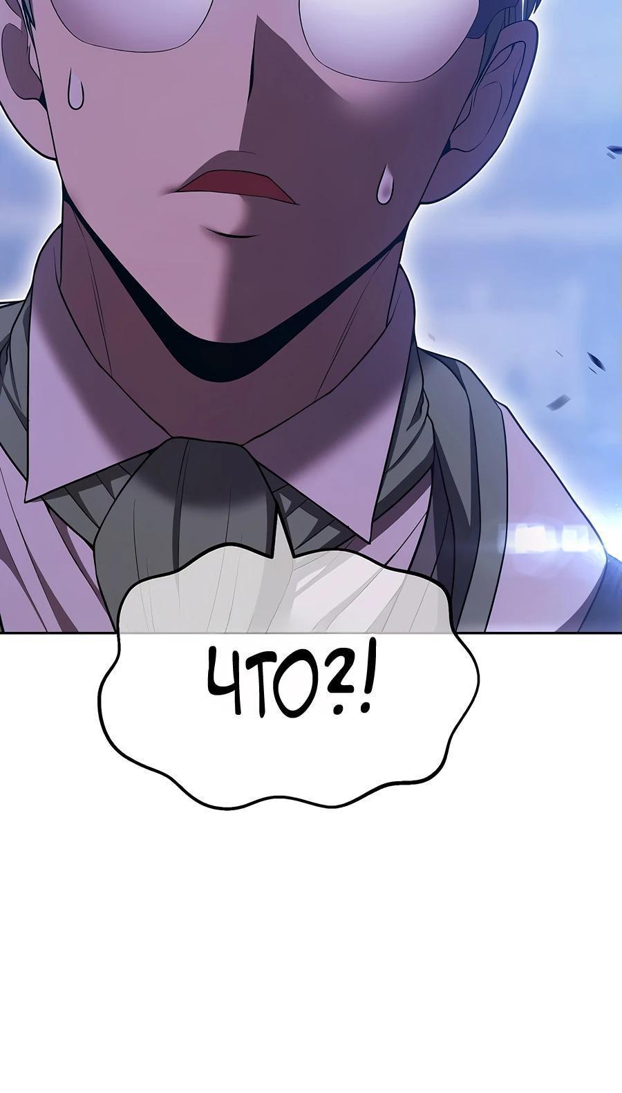 Манга Имбовая деревянная дубинка 99-го Уровня - Глава 125 Страница 7