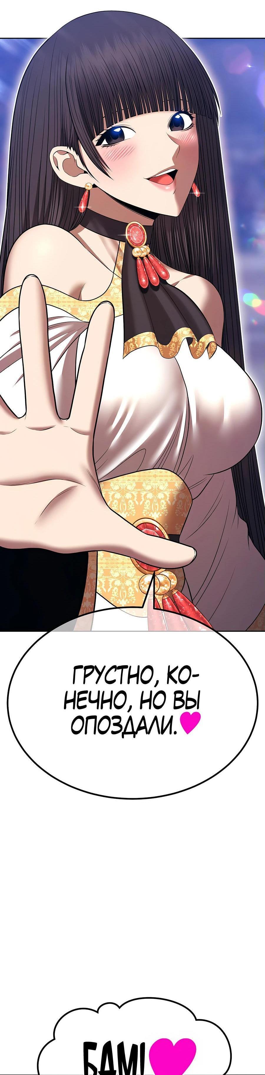 Манга Имбовая деревянная дубинка 99-го Уровня - Глава 125 Страница 91