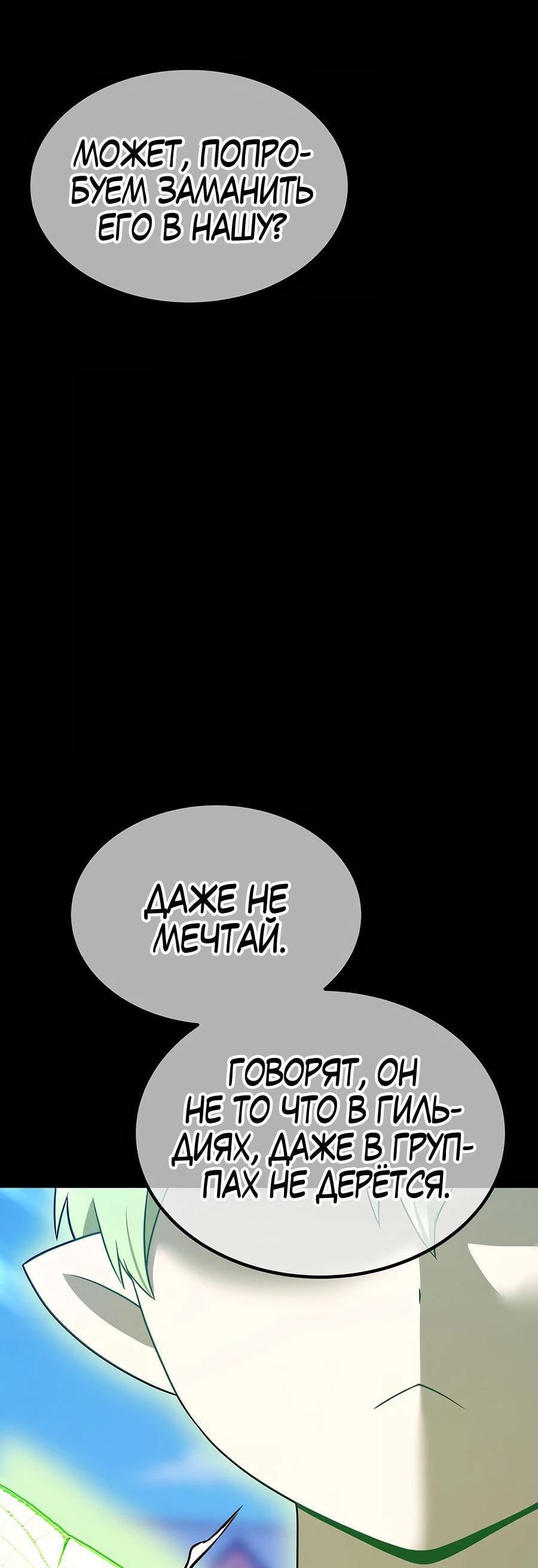 Манга Имбовая деревянная дубинка 99-го Уровня - Глава 125 Страница 58