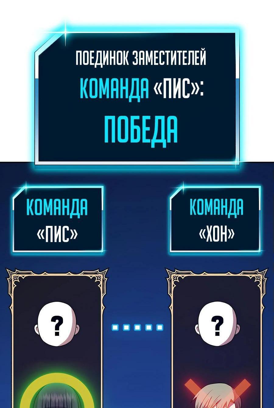 Манга Имбовая деревянная дубинка 99-го Уровня - Глава 125 Страница 106