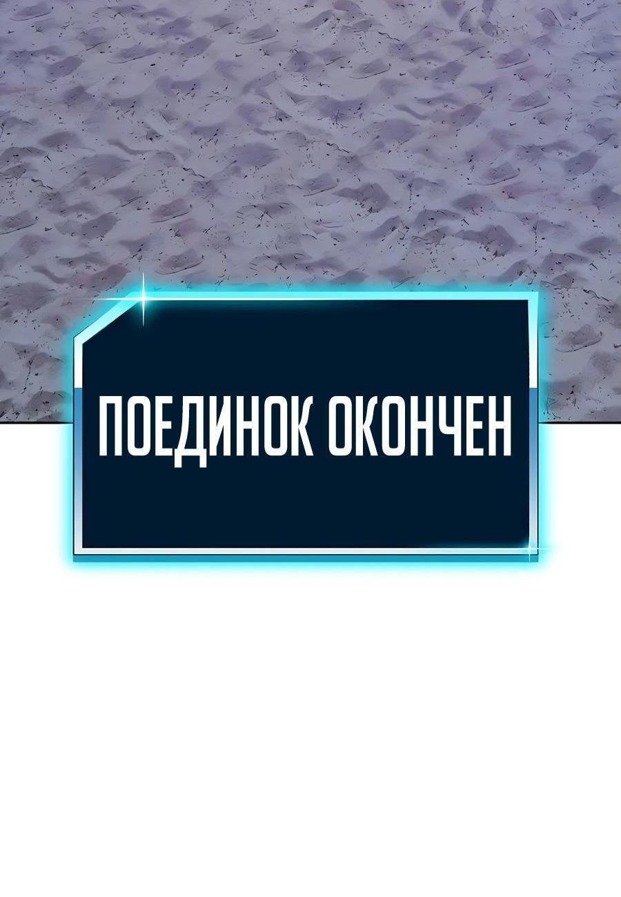 Манга Имбовая деревянная дубинка 99-го Уровня - Глава 125 Страница 104