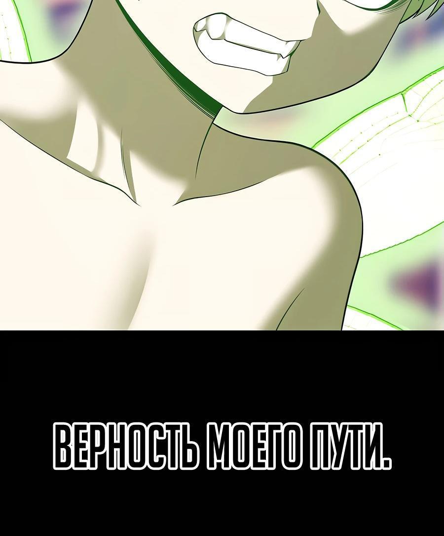 Манга Имбовая деревянная дубинка 99-го Уровня - Глава 125 Страница 69