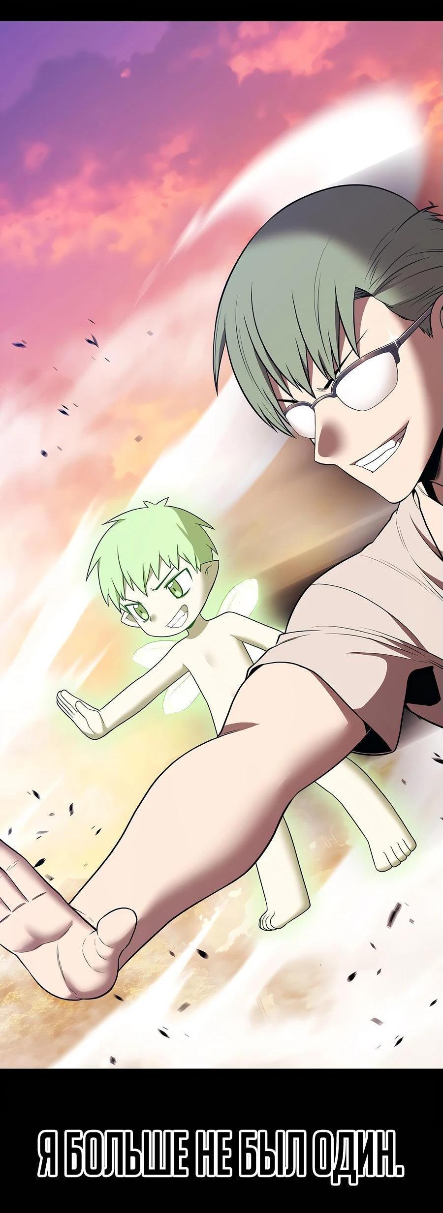 Манга Имбовая деревянная дубинка 99-го Уровня - Глава 125 Страница 45